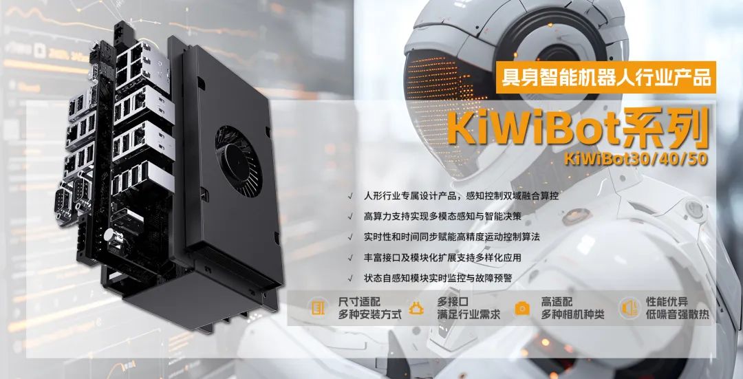 人形机器人步入“双脑协同”时代：破解核心控制器的技术困局
