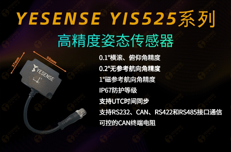 0.01°微小变化精准捕捉，机器人姿态传感器革新