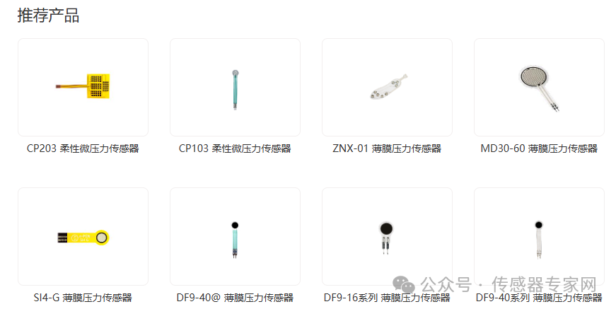 汉威科技已与稚晖君的智元机器人达成合作，开拓机器人传感器蓝海市场