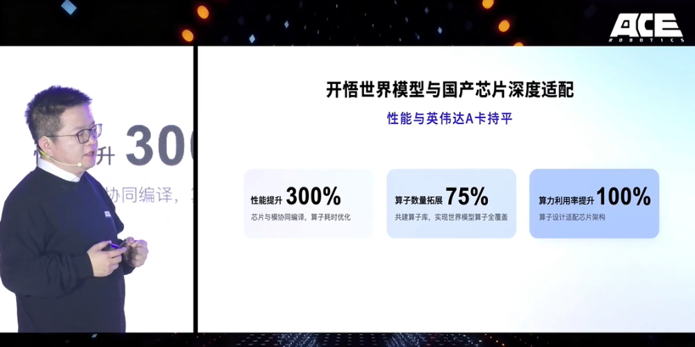 大晓机器人发布开悟3.0，国产世界模型让机器人拥有“超级大脑”