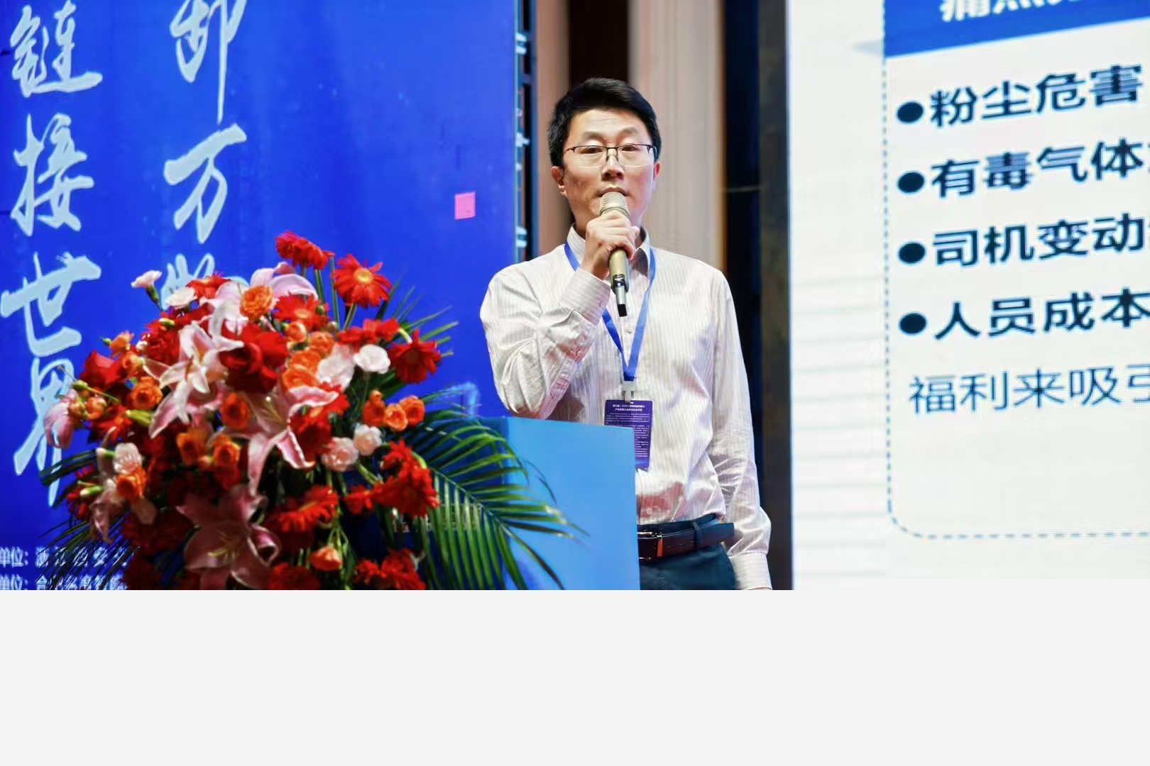 洛微科技精彩亮相第三届智能装卸机器人大会