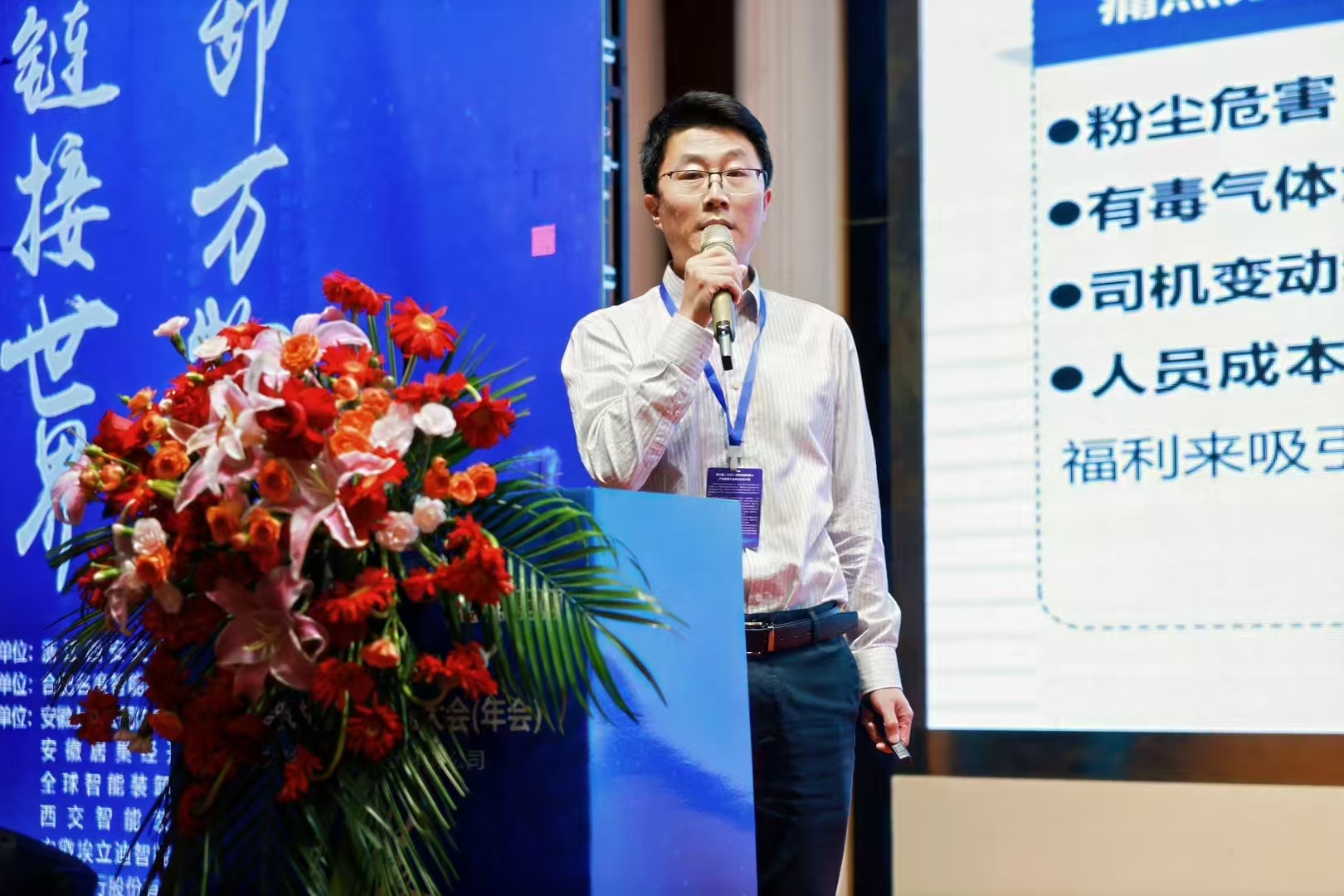 洛微科技精彩亮相第三届智能装卸机器人大会