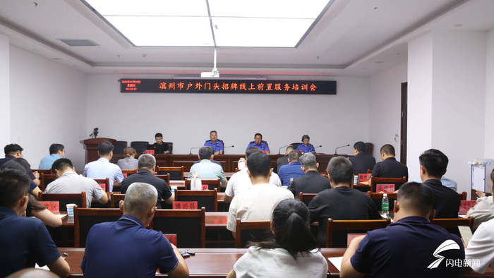 从“末端执法”到“前端服务”：滨州城管创新推出门头招牌线上预审平台