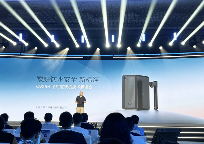 家庭饮水安全技术解读会在深举行 末端饮水安全引关注