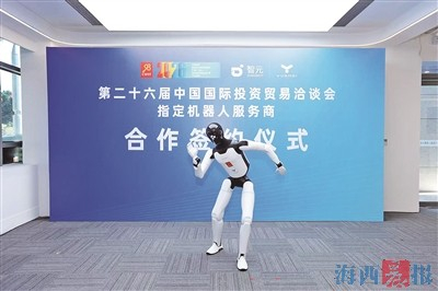厦门国资布局机器人新赛道