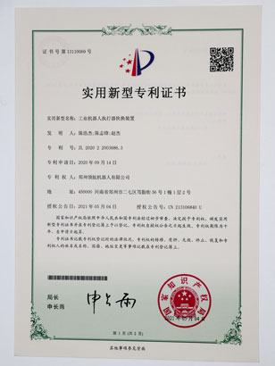 工业机器人执行器快换装置